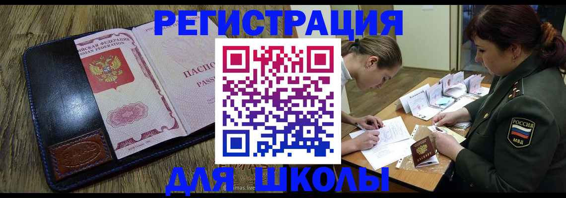 регистрация для дет. сада в Кургане