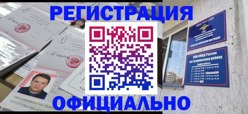 прописка от собственника в Кургане